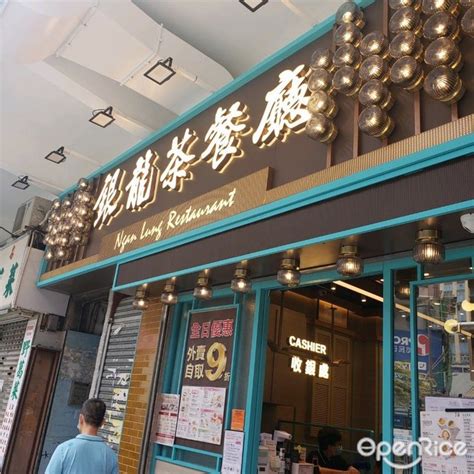 銀 龍|香港餐廳搜尋: 銀龍粉麵茶餐廳 (所有分店) 